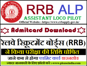 RRB ALP Admit Card 2024 Release