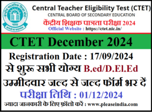 CTET December 2024 Online Form