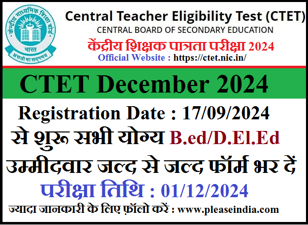 CTET December 2024 Online Form