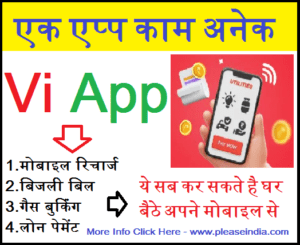 Electricity Bill Pay By Vi App