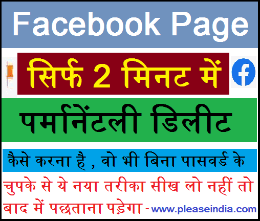 Facebook Page Delete Kaise Kare