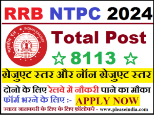 RRB NTPC Form Apply Online 2024