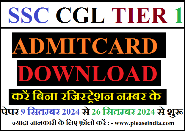 SSC CGL Admit Card 2024 Tier 1